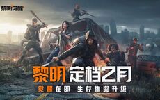 黎明覺醒漁夫怎么升級(jí) 黎明覺醒漁夫升級(jí)攻略
