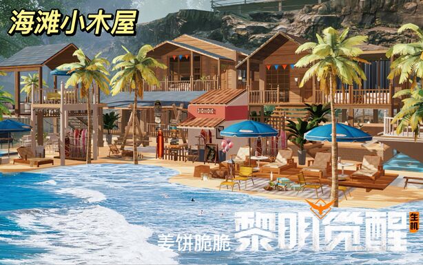 黎明覺醒防護(hù)面罩怎么獲取 黎明覺醒防護(hù)面罩獲取方法